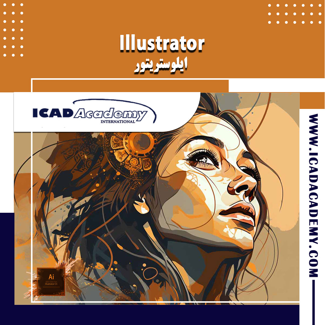 Illustrator