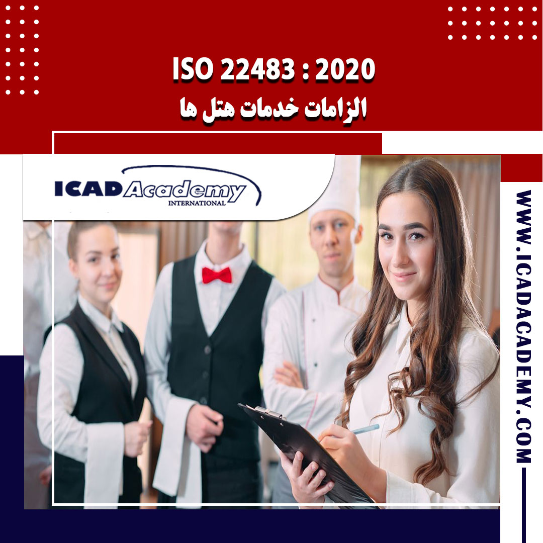 ISO 22483 : 2020